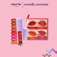 ราคา DAZZLE ME Ink-Licious Lip Tint 2.5g ลิปทิ้นท์เนื้อน้ำ พิกเมนต์แน่นสวยฉ่ำ เซต 4 เฉดสี (28774235637)