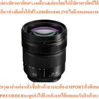 ราคา Panasonic Lumix S 24-60mm F/2.8 Lens S-E2460 (ประกันศูนย์) (26942110161)