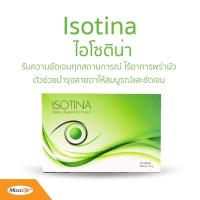 ราคา แม๊กซ์ไลฟ์ ไอโซตินา บำรุงสายตา Maxxlife Isotina 30 เม็ด (P6) (2090698473)