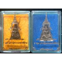 ราคา สมเด็จนางพญาจิตรลดา 2 องค์ พิมพ์ใหญ่ และ พิมพ์ เล็ก หลัง สก. ฉลอง 5 รอบ สมเด็จพระบรมราชินีนาถ พร้อมกล่องเดิม พิธีใหญ่ (22954859829)