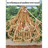 ราคา ตะกร้อสอยมะม่วงผลิตจากหวายแท้ธรรมชาติเป็นมิตรต่อสิ่งแวดล้อม (28821600485)