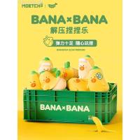 ราคา จุดสินค้า ♞,♘Banabana UNZIP PINCH LE BLAND BOX BANA BANANA BANANA UNZIP TOY TOY GIFT เครื่องประดับค (29830173157)