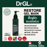 ราคา DrGL RESTORE GEL MASK มาส์กฟื้นฟูผิวเร่งด่วน ลดการอักเสบ บวม แดง หลังเลเซอร์หรือออกแดด/128 ml. (6102748880)