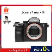 ราคา Sony A7III BODY ของใหม่ประกันศูนย์ไทย ใหม่แกะกล่อง ล๊อตล่าสุด ลงทะเบียนใน MY SONY ได้15เดือนเต็ม (7655867882)
