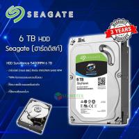 ราคา CCTV HardDisk ยี่ห้อ Seagate SKYHAWK (6TB 5400RPM,256MB สำหรับกล้องวงจรปิดโดยเฉพาะ) (3151915002)