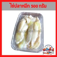 ราคา ไข่หมึก ไข่หมึกกล้วย ไข่ปลาหมึก จากปากน้ำปราณ รับประกันสดใหม่ อร่อยมาก (6495520038)