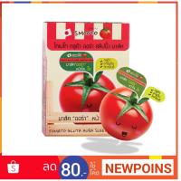 ราคา Smooto Tomato Gluta Aura Plus Sleeping Mask สมูทโตะ โทเมโท กลูต้า ออร่า พลัส ❤︎พร้อมส่ง❤︎ (1892490474)