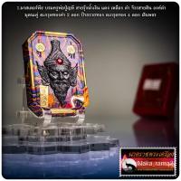 ราคา พ่อท่านสมภาร บรมครูเสือคู่ พระอาจารย์ประสูติ ปิยธัมโม วัดในเตา จ.ตรัง (47351807139)