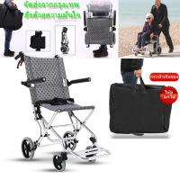 ราคา รถเข็นอลูมิเนียม ขนาดเล็ก น้ำหนักเบา พับได้ พร้อมกระเป๋าใส่เดินทาง รถเข็นผู้ป่วย ประหยัด คุณภาพดี เป็นเบาะผ้า (16775146825)
