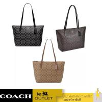 ราคา COACH 4455 ZIP TOP TOTE IN SIGNATURE CANVAS (4973983998)