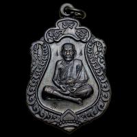 ราคา หลวงปู่หมุน ฐิตสีโล วัดบ้านจาน ปี 2543 (25109630611)