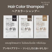 ราคา NIGAO Hair Color Shampoo (47503333262)