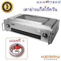 ราคา นาโนเทค มีพัดลม รุ่นnt05 แถมหัวปรับ+สายแก๊ส (403524278)