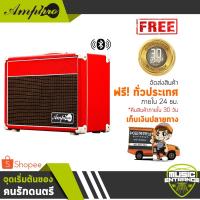 ราคา Amppro ตู้แอมป์กีต้าร์ รุ่น AP-15 มี Bluetooth (16558894365)