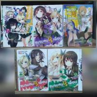 ราคา ชมรมคนไร้เพื่อน เล่ม 1-10 , เล่มเดียวอีก 4 เล่ม ( ขายหนังสือ สภาพเช่า ) (6033922598)