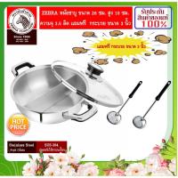 ราคา ZEBRA หัวม้าลาย ม้าลาย หม้อชาบู ชาบู สุกี้ หม้อสุกี้ ขนาด 26 ซม. สูง 10 ซม. ความจุ 3.5 ลิตร (2607812984)