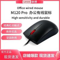 ราคา Lenovo lenovo Original M120pro Big Red Dot เมาส ์ แบบมีสายสํานักงานธุรกิจเดสก ์ ท ็ อปแล ็ ปท ็ อป (28052196385)