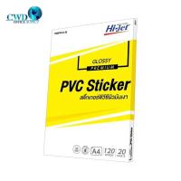 ราคา สติกเกอร์ PVC ผิวมัน Inkjet Premium Glossy PVC Sticker 120 ไมครอน A4 20 แผ่น (29925112392)