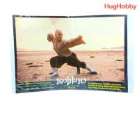 ราคา [มือ2] งานเก่าไทยปี 1991 โปสเตอร์หนัง Lobby Card ภาพยนตร์จีน หวงเฟยหง (Once Upon a Time in China) (27392719931)