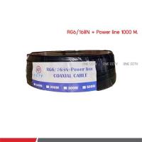 ราคา NP CCTV RG6+Power line ความยาว 100 เมตร สาย rg6 พร้อมสายไฟในตัว 168N (9715152919)