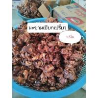 ราคา มะขามเปียกเปรี้ยว ไร้เมล็ด เนื้อล้วน มะขามเปียก แกะเม็ดแล้ว 1 กิโลกรัม มะขามเปียกแกะใหม่ๆโดยชาวสวน (16310165771)