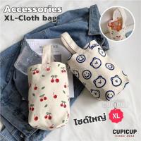 ราคา [พร้อมส่ง] หูหิ้วแก้วเยติ ถุงปากกว้าง 13ซม. ที่แขวนแก้ว ถุงผ้าใส่แก้ว ถุงผ้าทรงกระบอก ถุงใส่แก้ว (28735418036)