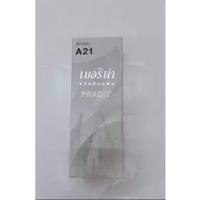 ราคา Berina เบอริน่า ครีมย้อมสีผม A21 สีเทาอ่อน (23648977969)