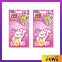 ราคา 2อัน กระดาษหอมปรับอากาศ Daily Fresh กลิ่นหอมสดชื่น ใช้แขวนได้ทุกที่ Lucky Neko - แผ่นน้ำหอมในรถ (25857286411)