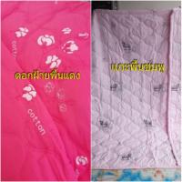 ราคา ผ้าห่มนวมใยไหม หนานุ่มขนาด 6 ฟุต (764318009)