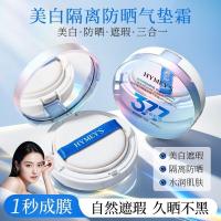 ราคา พัฟแต่งหน้า cushion Image Beauty 377 Skin Research Whitening Sunscreen Cushion Cream SPF50+Cushionคอนซีลเลอร์Non-stuck Liquid Foundationบีบีครีมหญิง (50152708658)