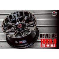 ราคา แม็ก Cosmis Devil V8 ขอบ18 6/139.7 (4วง) (26335941719)