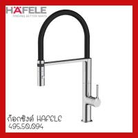 ราคา ลดราคา ก๊อกเดี่ยวอ่างล้างจานแบบก้านโยก HAFELE 495.50.094 (12175612736)