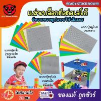 ราคา เพลทตัวต่อ32x32 แผ่นรองต่อตัวต่อ บล็อกตัวต่อ แผ่นบล็อก ฐานเลโก้ แผ่นตัวต่อ ฐานรอง ตัวต่อ แผ่นเพลท (14071992103)
