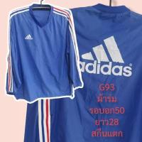 ราคา Adidas เสื้อสเวตเตอร์ ผ้าร่ม แขนยาว 3แถบ ฝรั่งเศสไซส์ใหญ่ 50/28" มือสอง ของแท้ (15598855787)