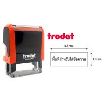 ราคา ตรายางหมึกในตัว ตลับพลิก (ขนาด 3.8x1.4 ซม.) (8580310876)