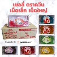 ราคา เยลลี่เม็ดเล็ก/เม็ดใหญ่ เยลลี่แต่งหน้าเค้ก ตราควีนเบอร์รี่ เยลลี่ตราควีน เยลลี่ ตราเชอร์รี่ เยลลี่ตราเชอร์รี่ (22103845401)