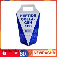 ราคา Peptide Cow Collagen 100