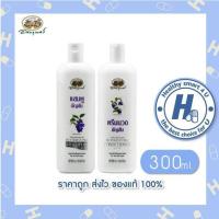 ราคา แชมพูอัญชัน/ครีมนวดผมอัญชัน อภัยภูเบศร 300 มล. ของแท้ (18796578001)