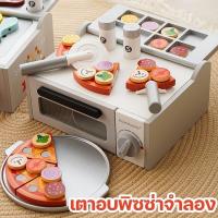ราคา เด็กไม้จำลองพิซซ่าเตาอบพิซซ่าครัวบ้านผ่านอาหารเล่นของเล่นปริศนาการศึกษาปฐมวัย 3-6 ปี (45350880004)