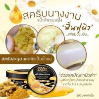 ราคา White Aura สครับนางงาม สูตรไพลนมผึ้ง (3837586285)