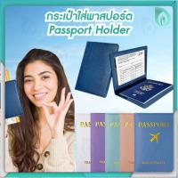 ราคา Beaumoreปกพาสปอร์ต ซองพาสปอร์ต กระเป๋าใส่บัตร หนังสือเดินทาง เคสพาสปอร์ต Passport Case Passport Holder ขนาดกะทัดรัด (25772929407)