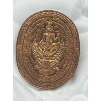 ราคา เหรียญฤาษีทรงครุฑ เนื้อทองแดง หลวงปู่นอง วัดวังสีทอง จ.สระแก้ว (27688923040)