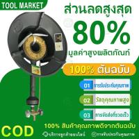 ราคา เตาแก๊สแรงดันสูง เตาเร่ง เตาแม่ค้า KB-5 KB5 หัวเตาพร้อมวาล์ว หัวเตาแม่ค้า แรงดันสูง (40655798177)