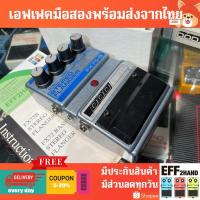 ราคา เอฟเฟคกีต้าร์มือสอง (จัดส่งทันที) DOD FX75-B Stereo Flanger (57553847376)