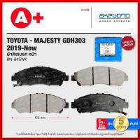 ราคา AN-845WK AKEBONO ผ้าดิสเบรค หน้า TOYOTA MAJESTY COMMUTER ตัวใหม่ หน้ายาว (23449577553)