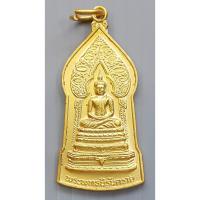 ราคา เหรียญ พระพุทธนิรันตราย วัดราชบพิตรฯ กรุงเทพฯ พ.ศ.2540 พร้อมกล่องเดิม (49750634431)