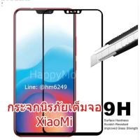 ราคา กระจกนิรภัย xiao mi เต็มจอ XIAOMI mi8 redmi6 redmi note5 (1849207175)