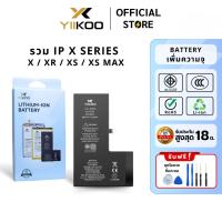 ราคา แบตเตอรี่ YIIKOO สำหรับ IP X SERIES แบตเตอรี่เพิ่มความจุ รับประกัน18เดือน ของแท้100% (44359423778)