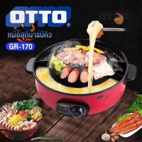 ราคา OTTO กระทะย่างบาร์บีคิว รุ่น GR-170 ออตโต้ (สีแดง) กระทะ ปิ่งย่าง ชาบู ปิ้งย่างชาบุ (9078419042)