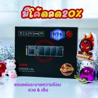 ราคา มีโค้ดลด15% SSD ADATA XPG SX6000 Lite PCIe Gen3x4 M.2 2280 NVMe ฮีทซิงค์ดำหรู ประกัน5ปี 128GB 256GB 512GB 1TB (4542760990)